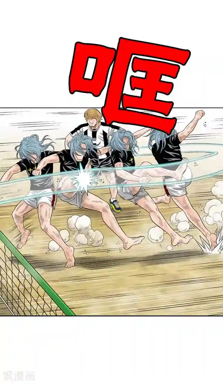 神之网式足球第41话