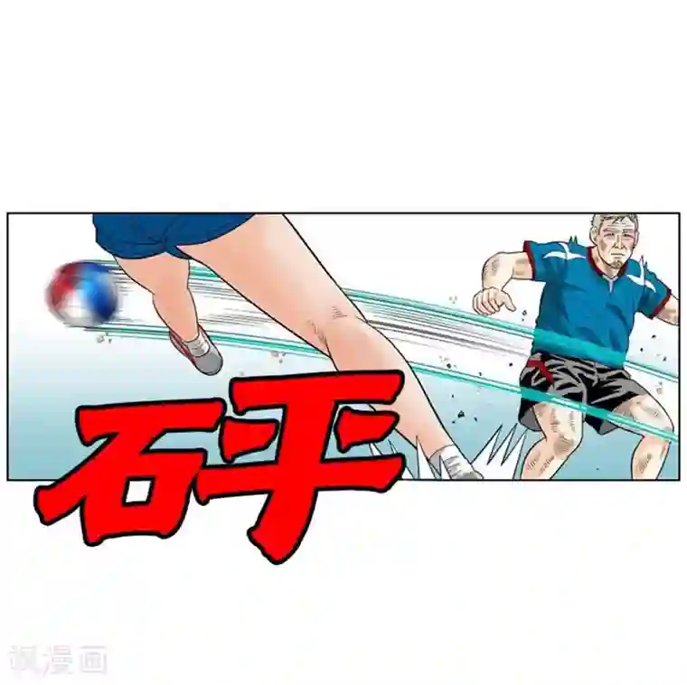 神之网式足球第41话