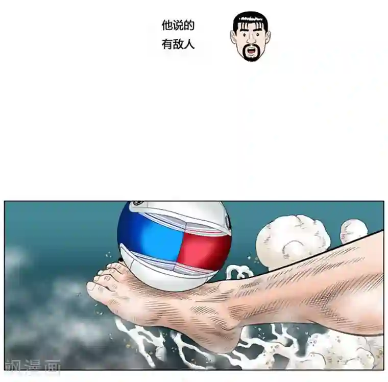 神之网式足球第41话