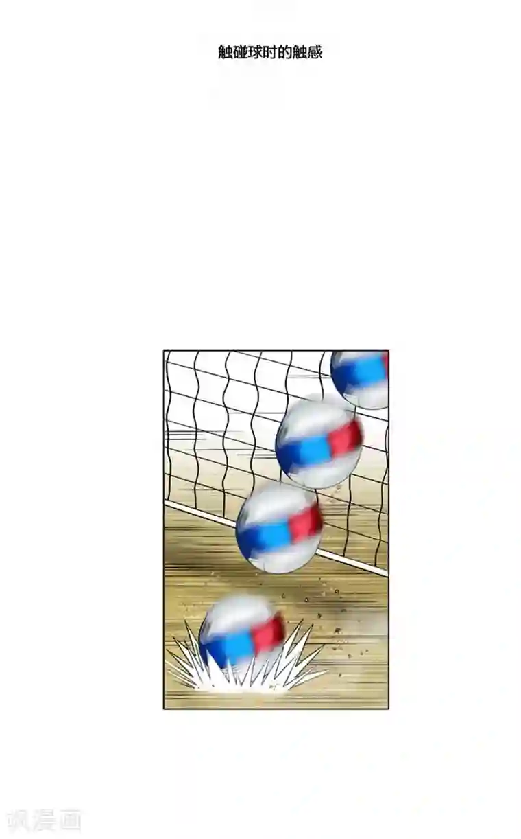 神之网式足球第41话