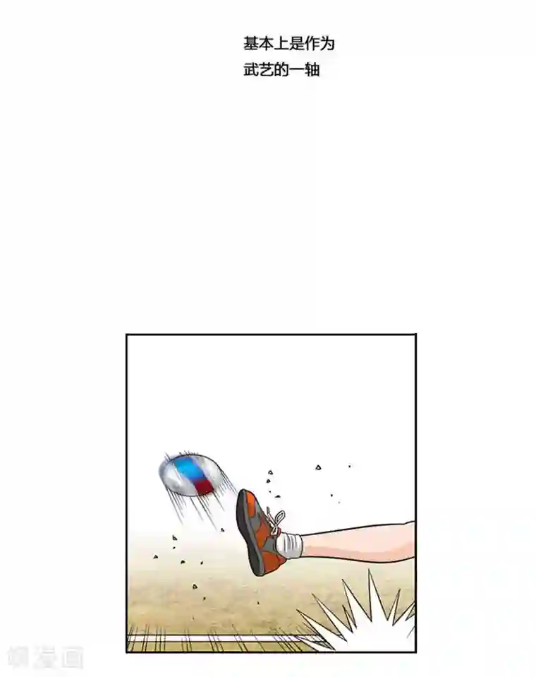 神之网式足球第41话