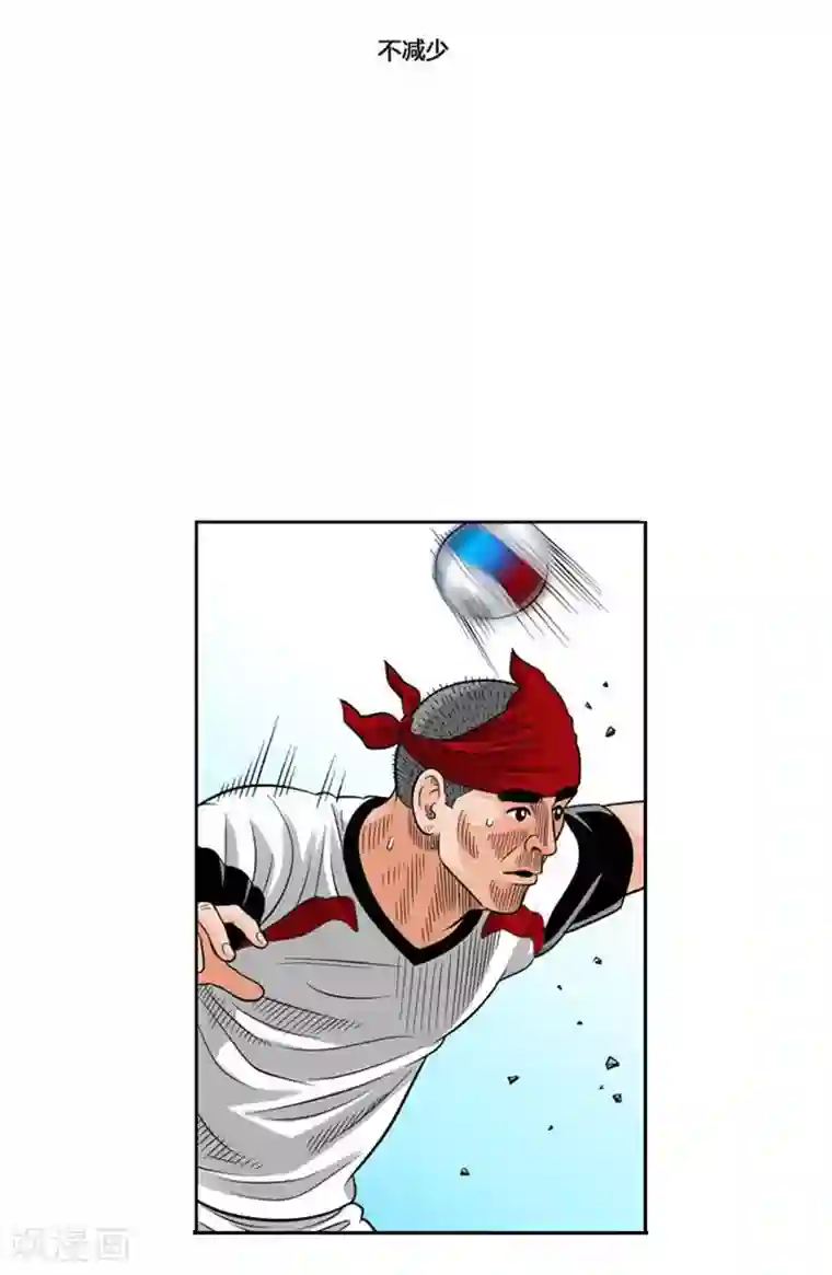 神之网式足球第41话