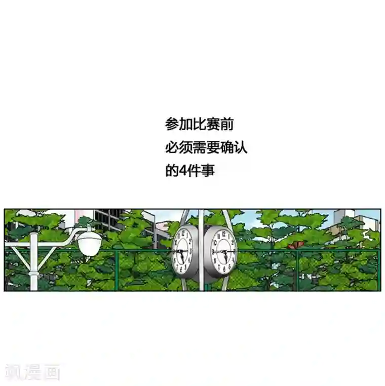 神之网式足球第41话