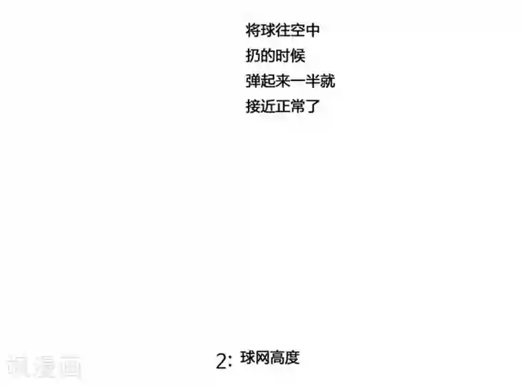神之网式足球第41话