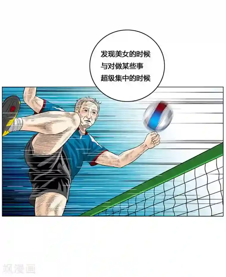 神之网式足球第42话