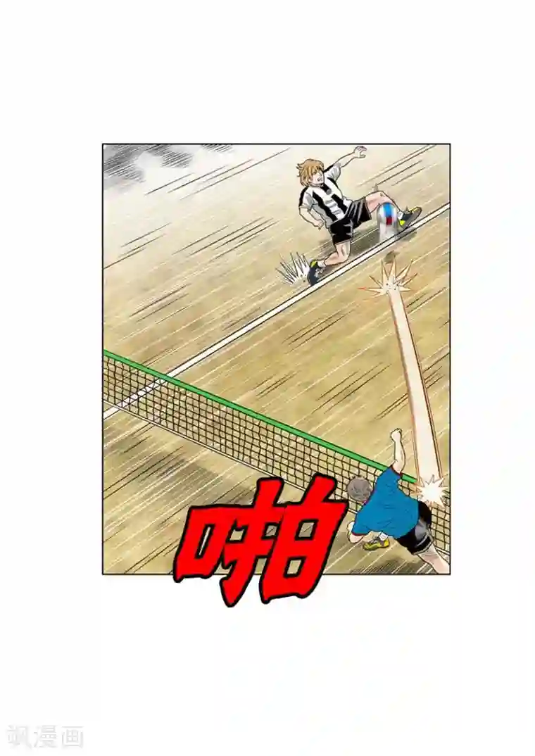 神之网式足球第42话