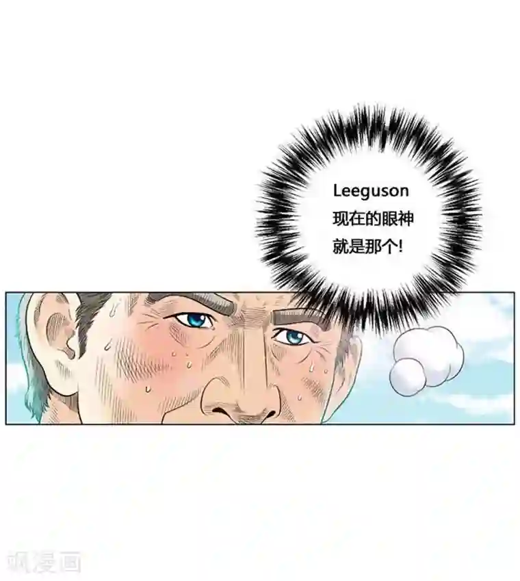 神之网式足球第42话