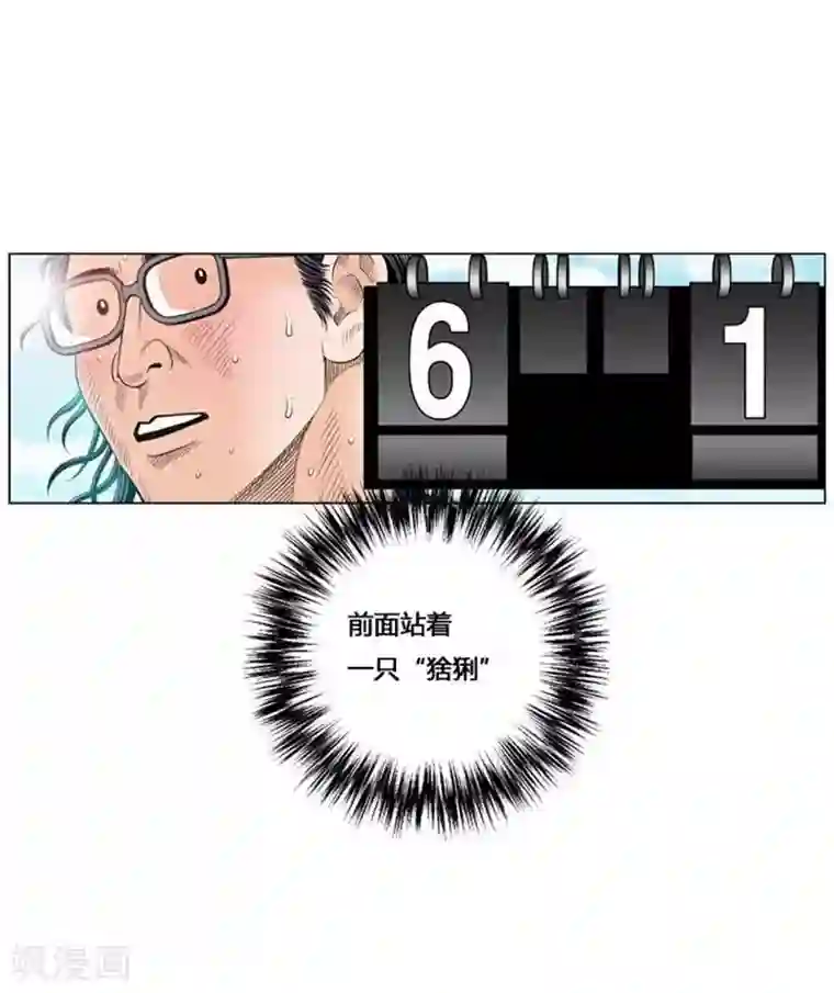 神之网式足球第42话