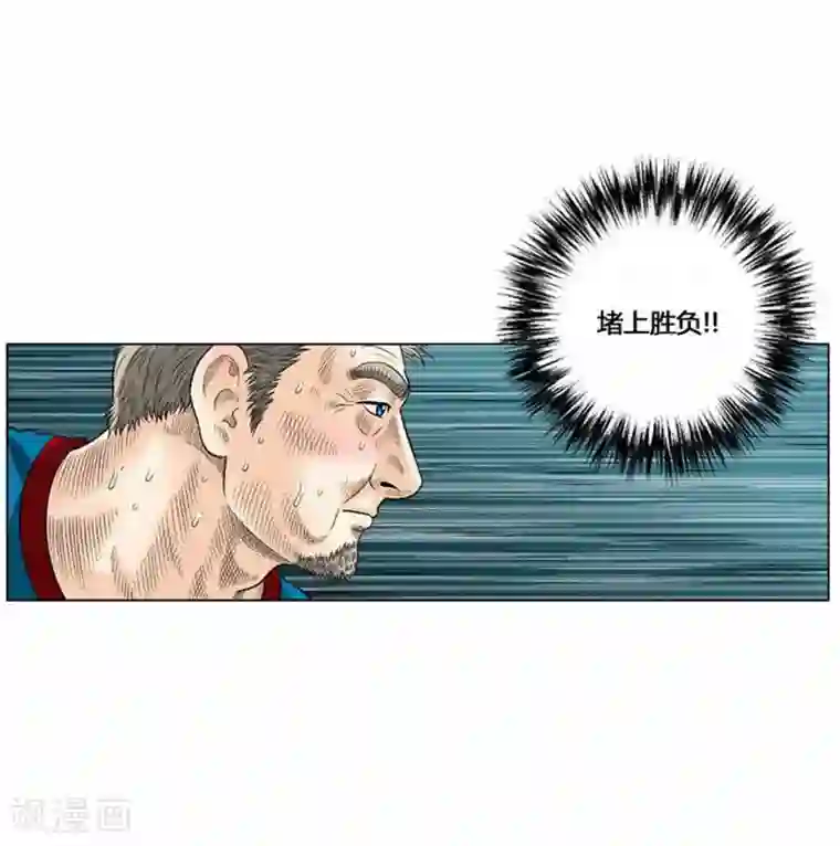 神之网式足球第42话