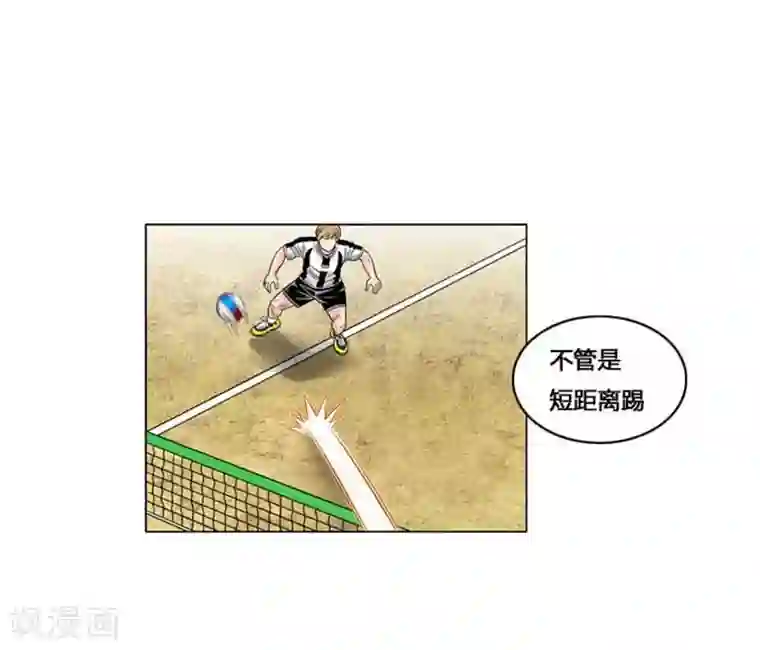 神之网式足球第42话