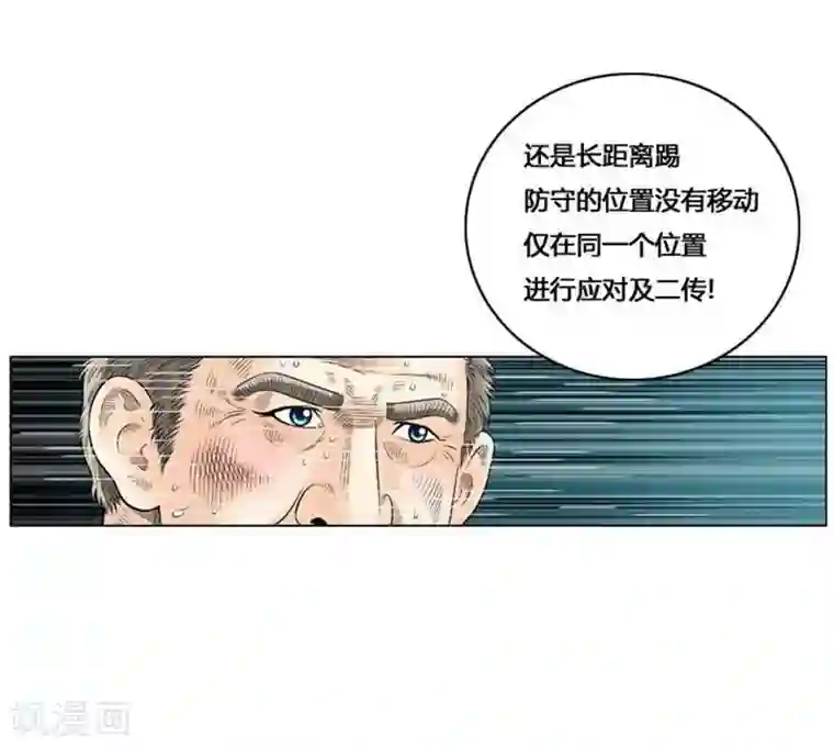 神之网式足球第42话