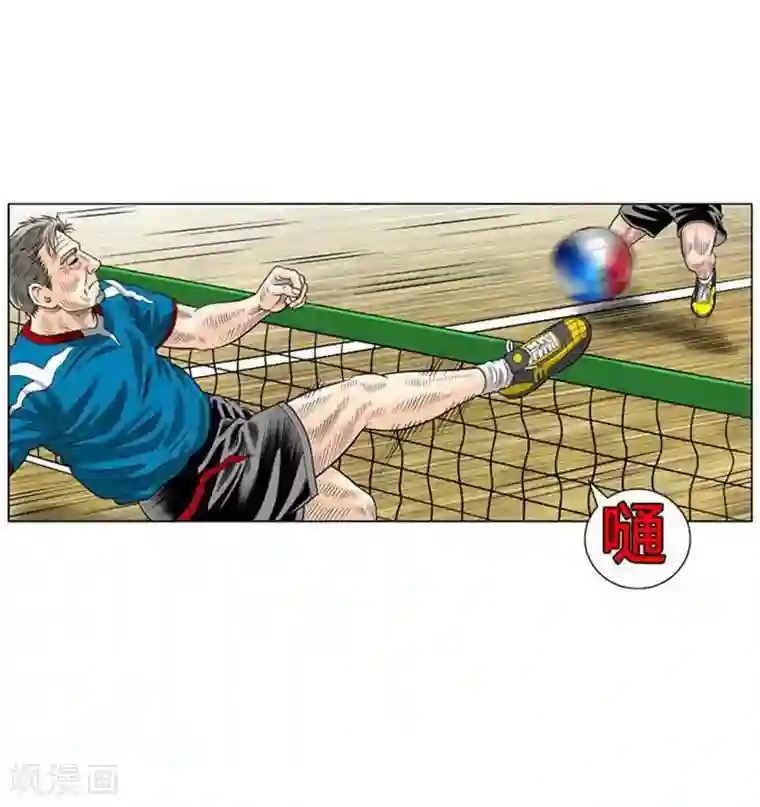 神之网式足球第42话