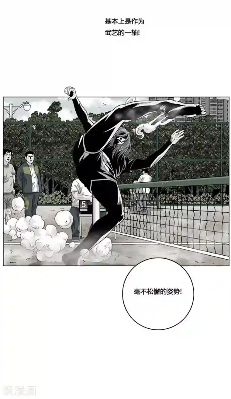 神之网式足球第42话