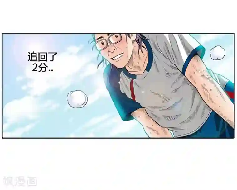 神之网式足球第42话