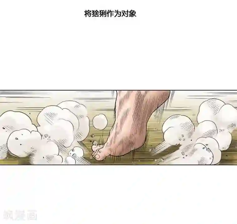 神之网式足球第42话