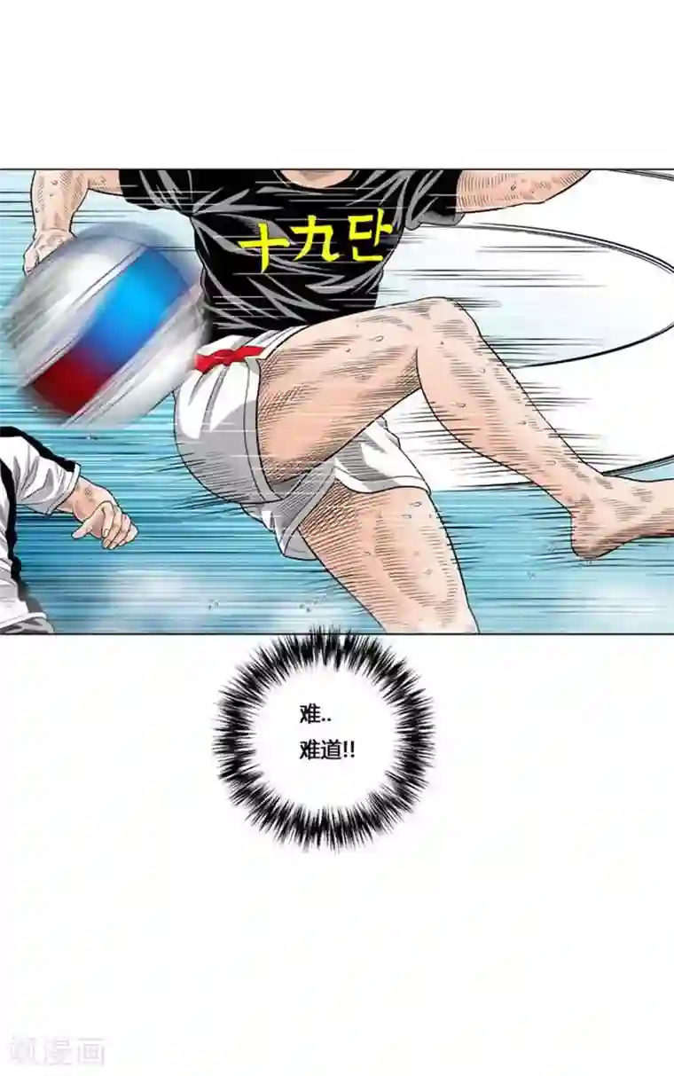 神之网式足球第42话