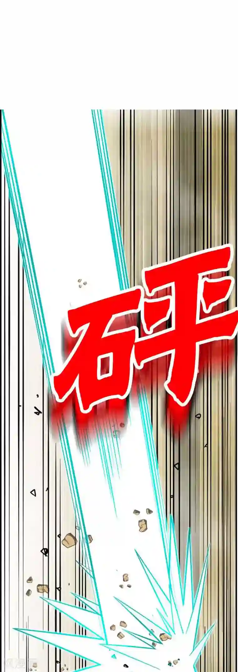 神之网式足球第42话