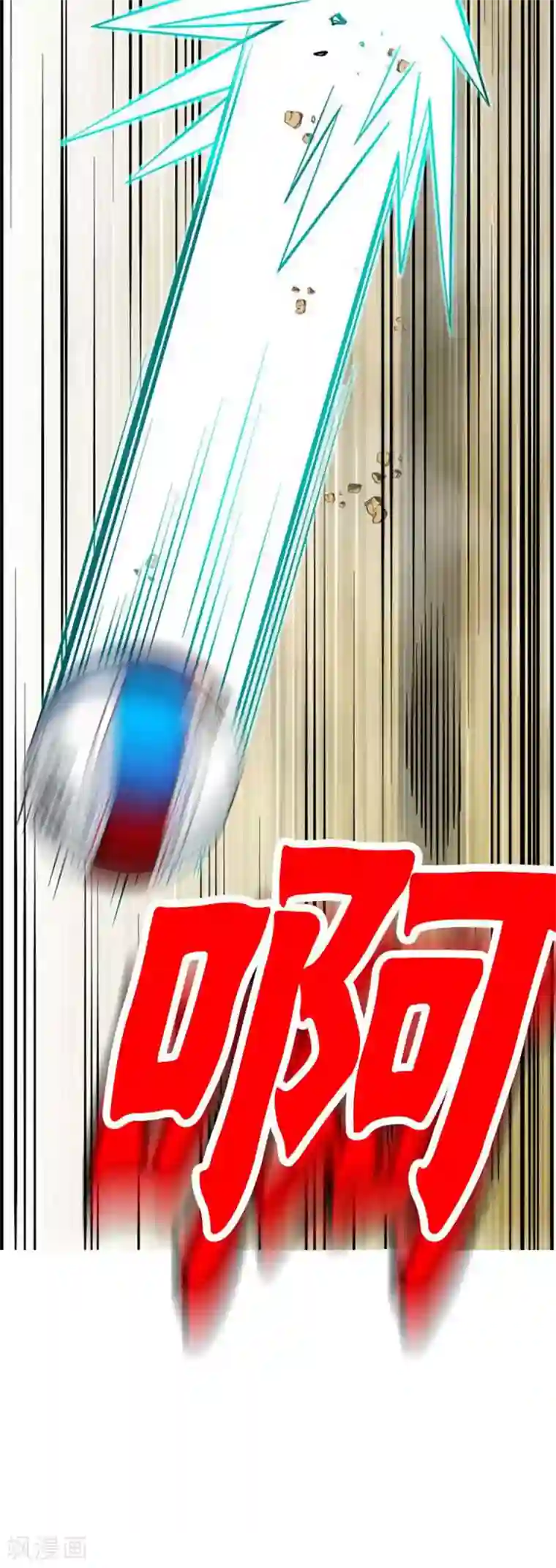 神之网式足球第42话