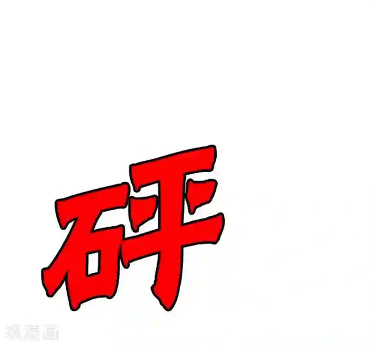 神之网式足球第42话