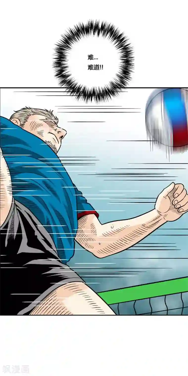 神之网式足球第42话