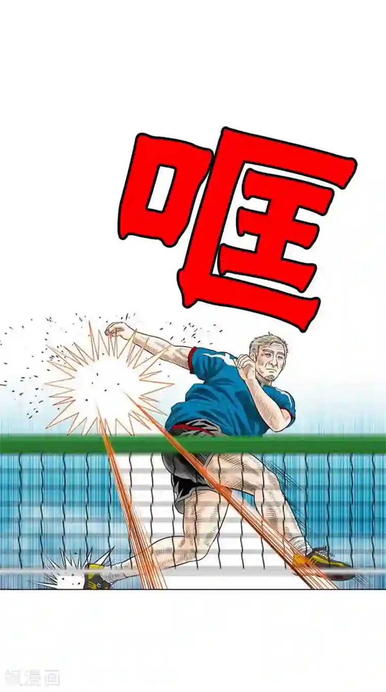 神之网式足球第42话