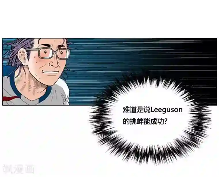 神之网式足球第42话