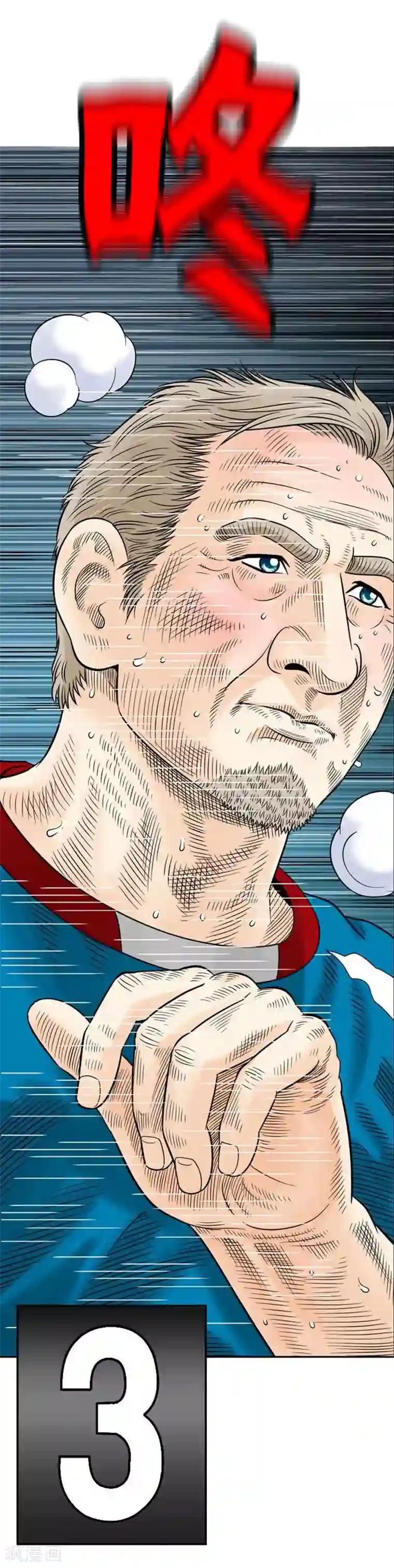 神之网式足球第42话