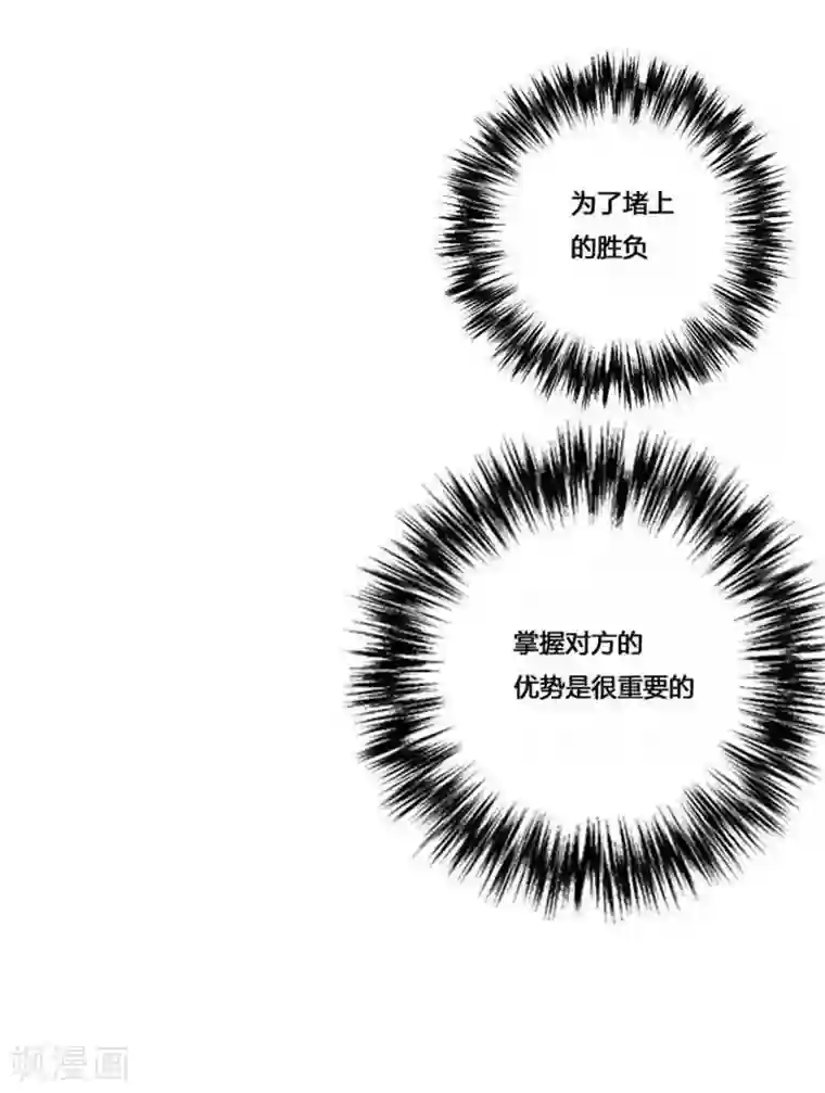 神之网式足球第42话