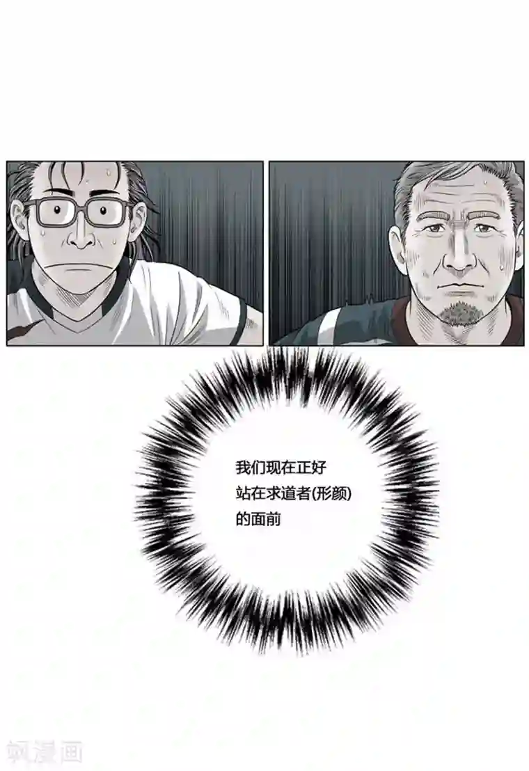 神之网式足球第42话