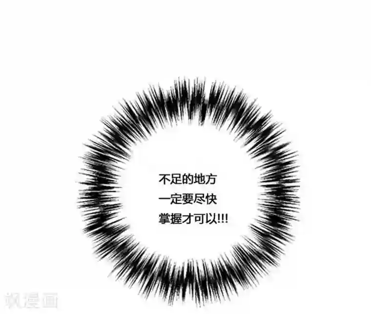 神之网式足球第42话