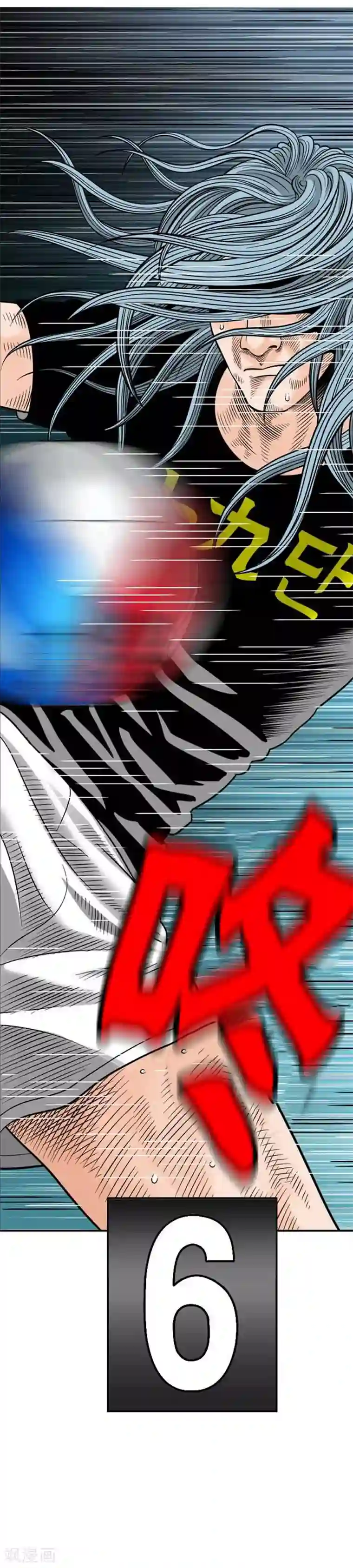 神之网式足球第42话