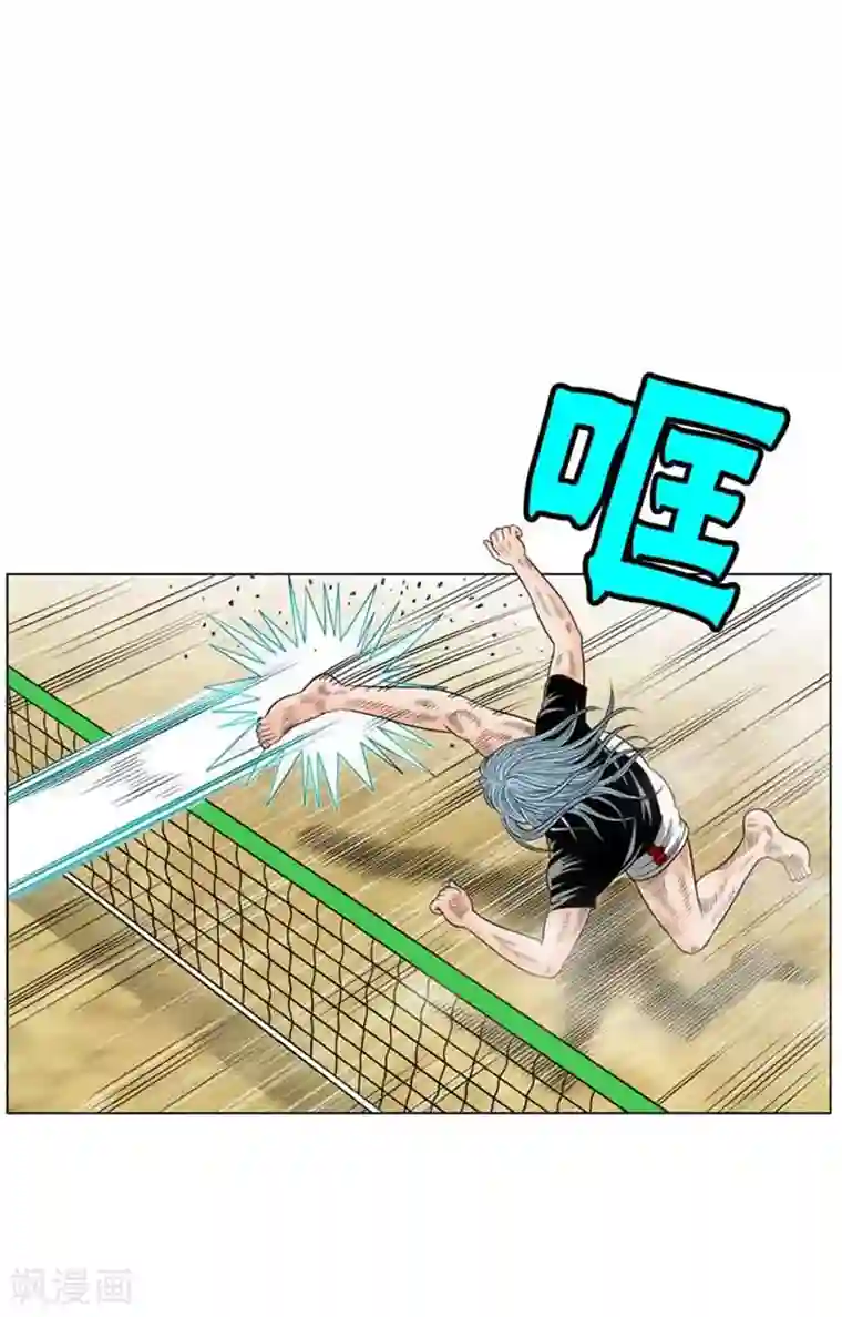 神之网式足球第42话