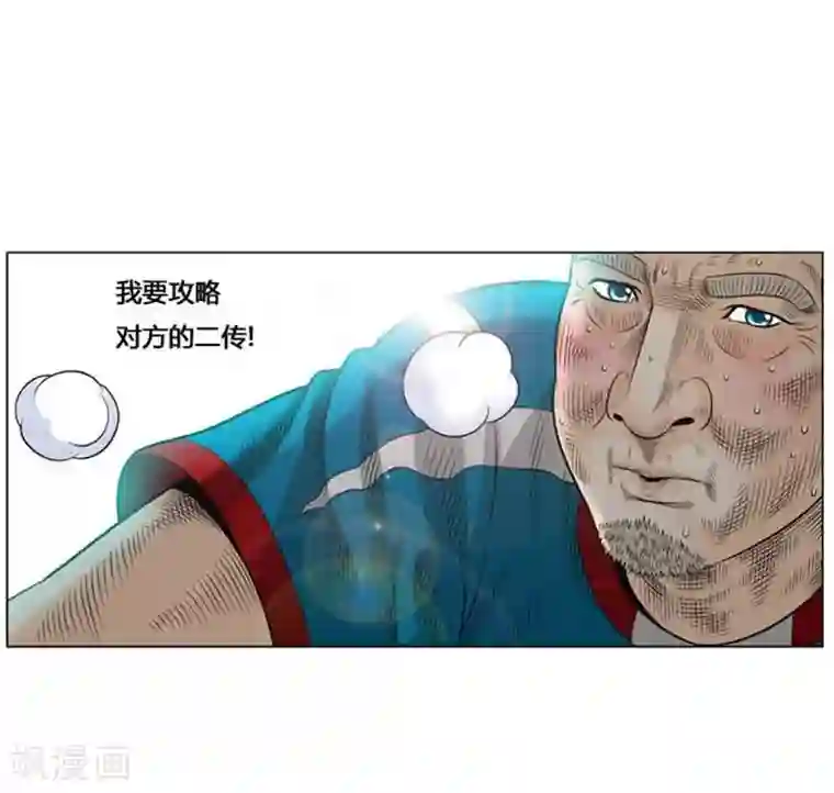 神之网式足球第42话