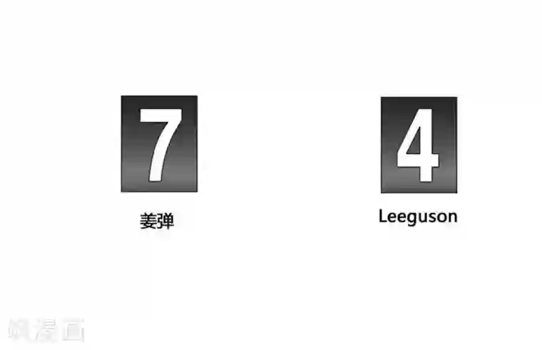 神之网式足球第42话