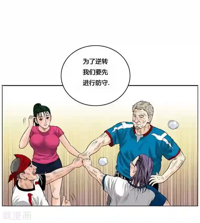 神之网式足球第42话