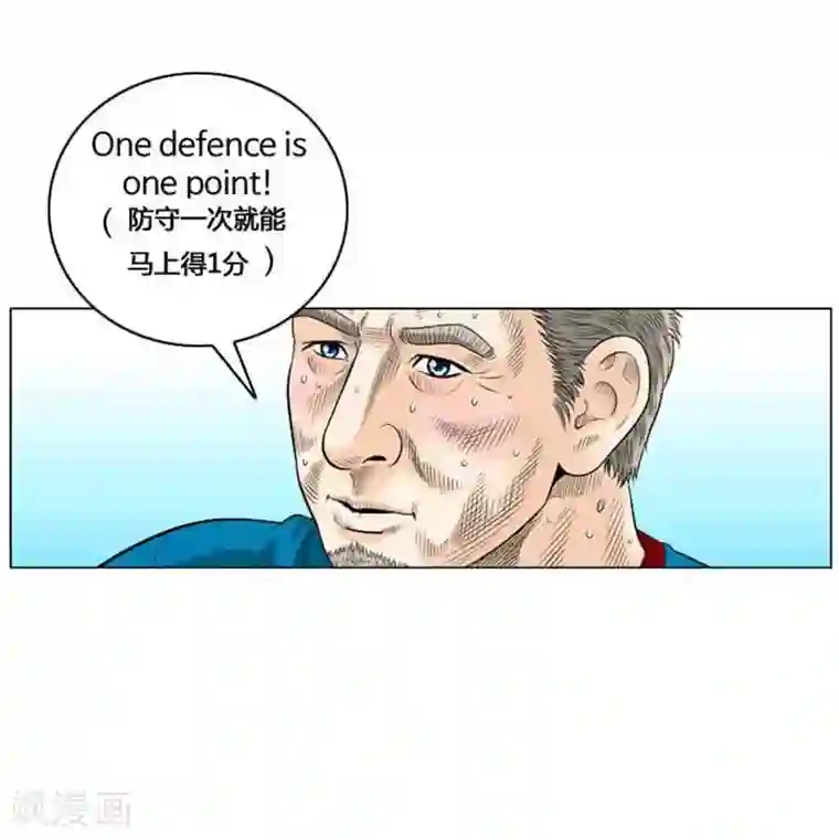 神之网式足球第42话