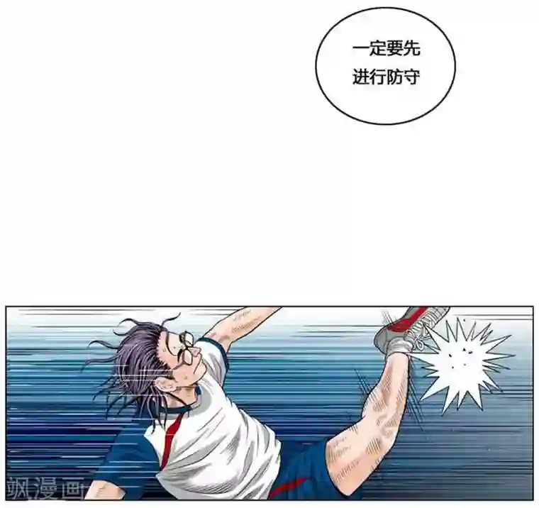 神之网式足球第42话