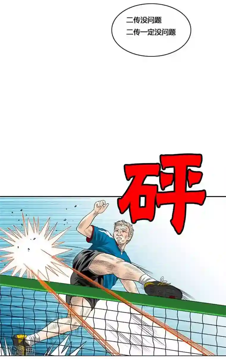 神之网式足球第42话