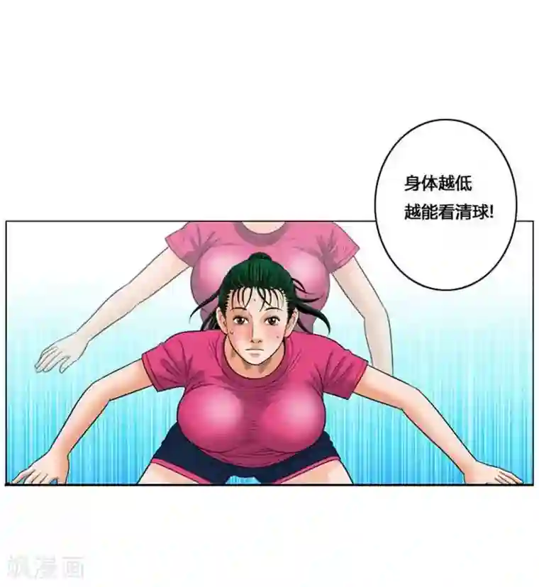 神之网式足球第42话