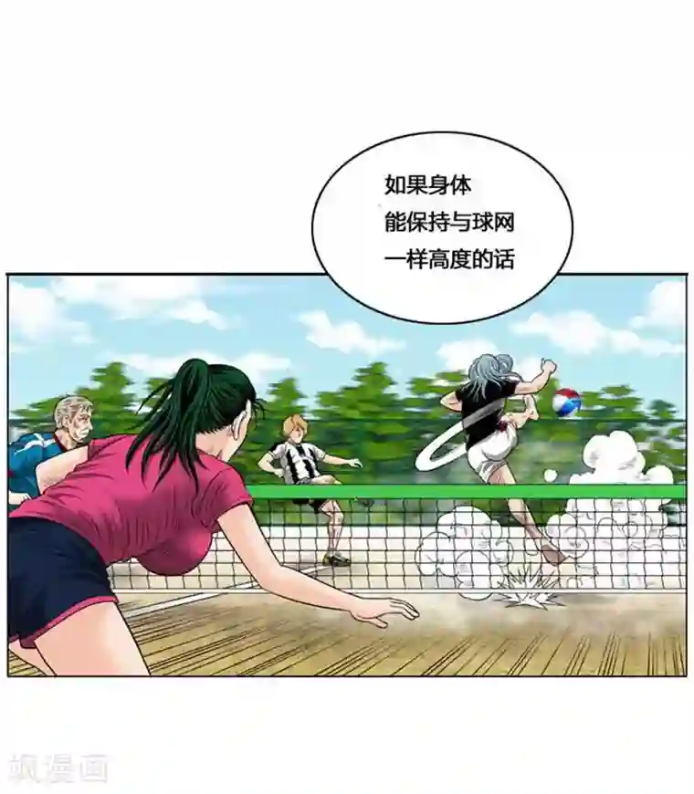 神之网式足球第42话