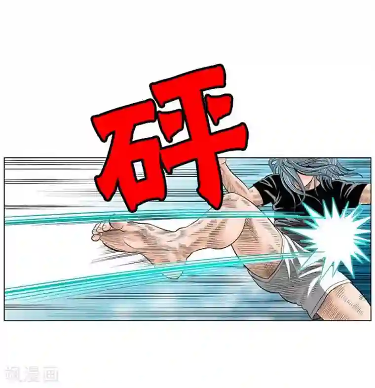 神之网式足球第42话