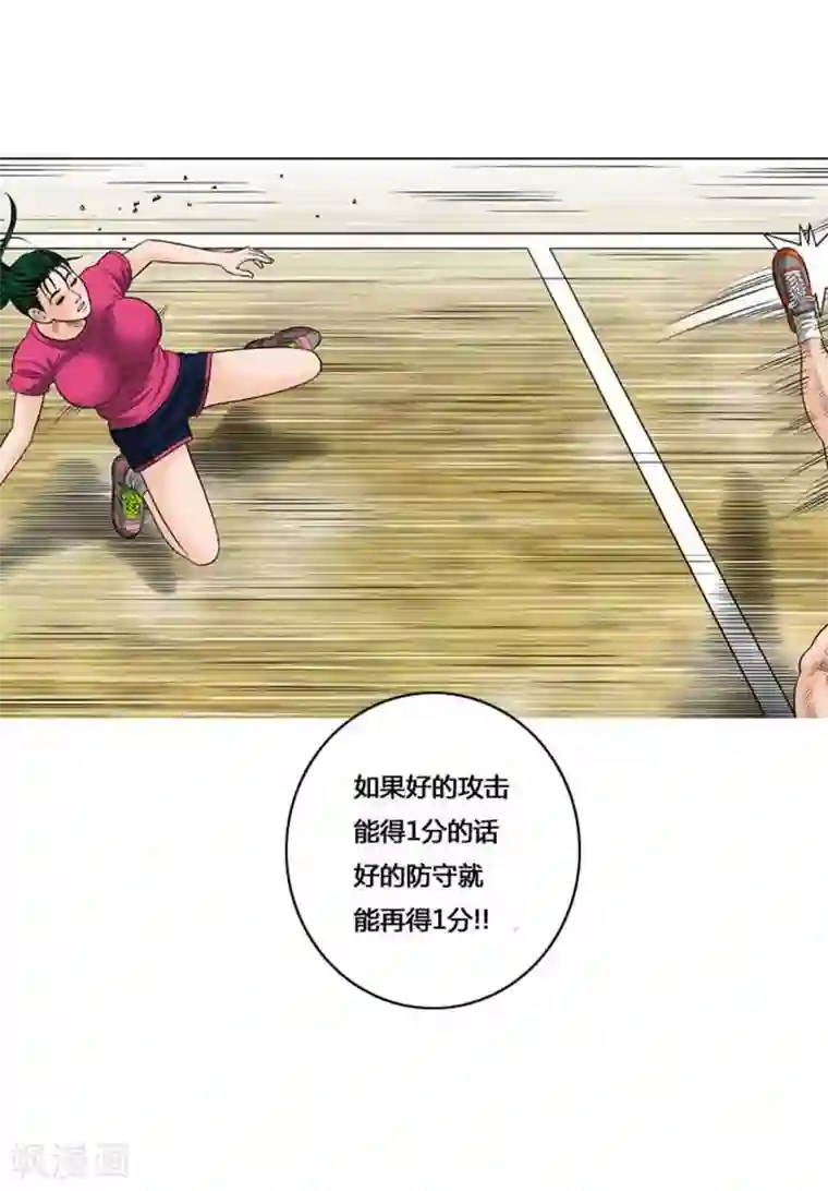 神之网式足球第42话