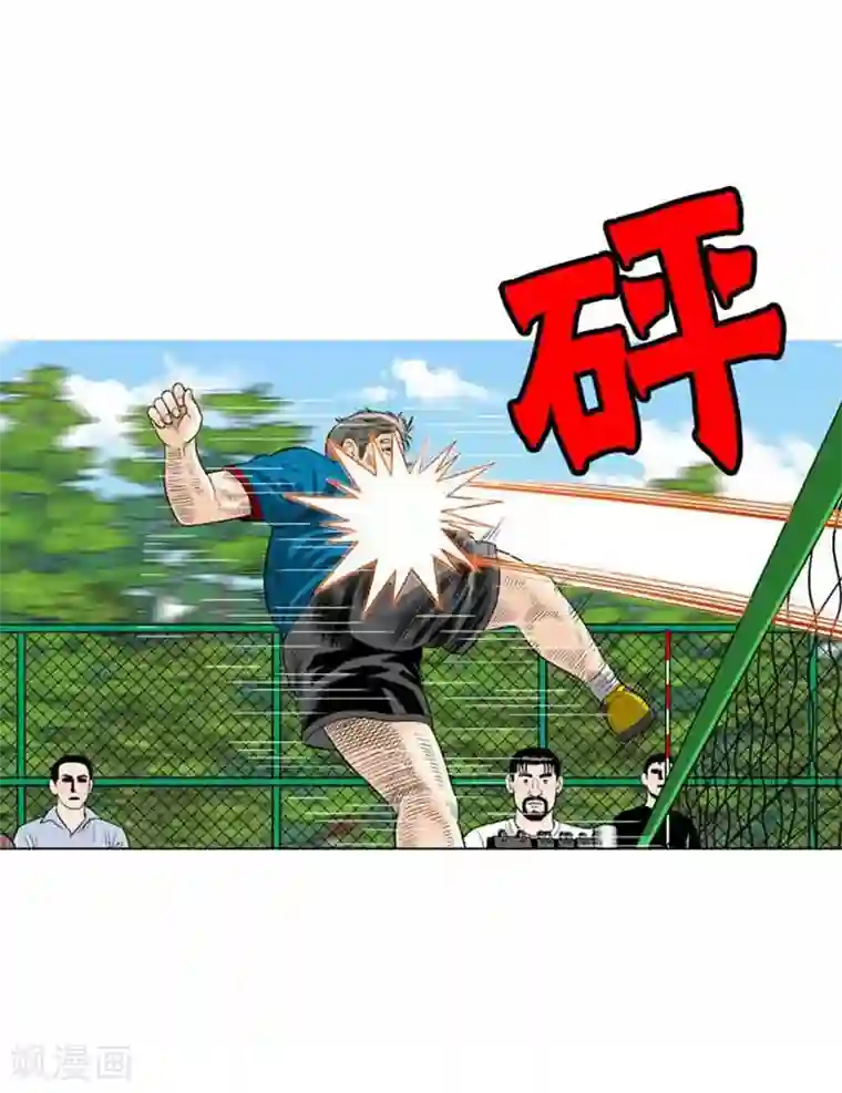 神之网式足球第42话