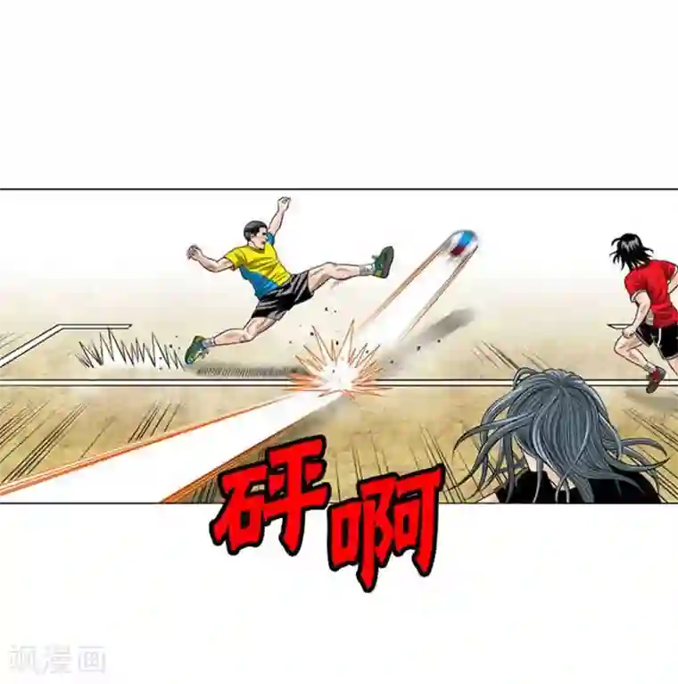 神之网式足球第42话