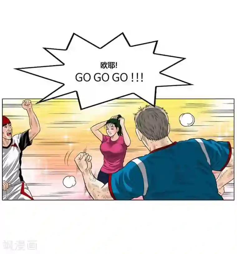 神之网式足球第42话