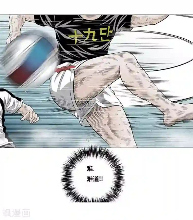 神之网式足球第43话