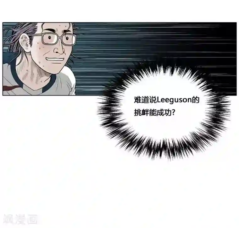 神之网式足球第43话