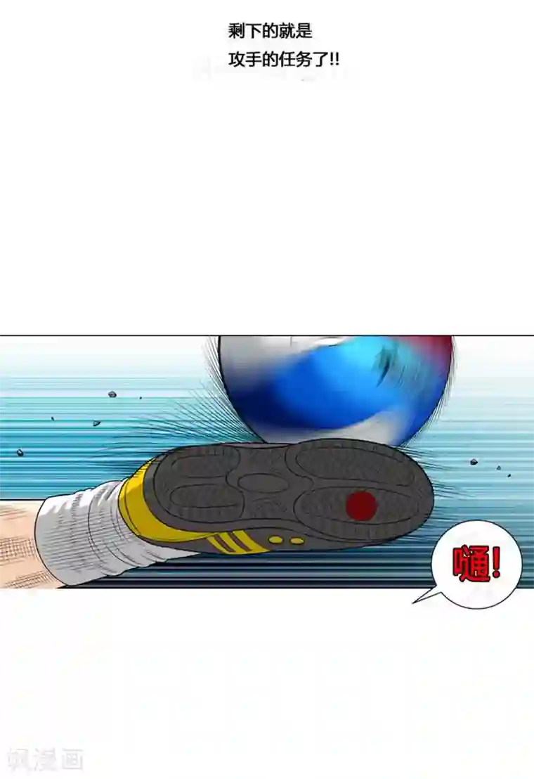 神之网式足球第43话