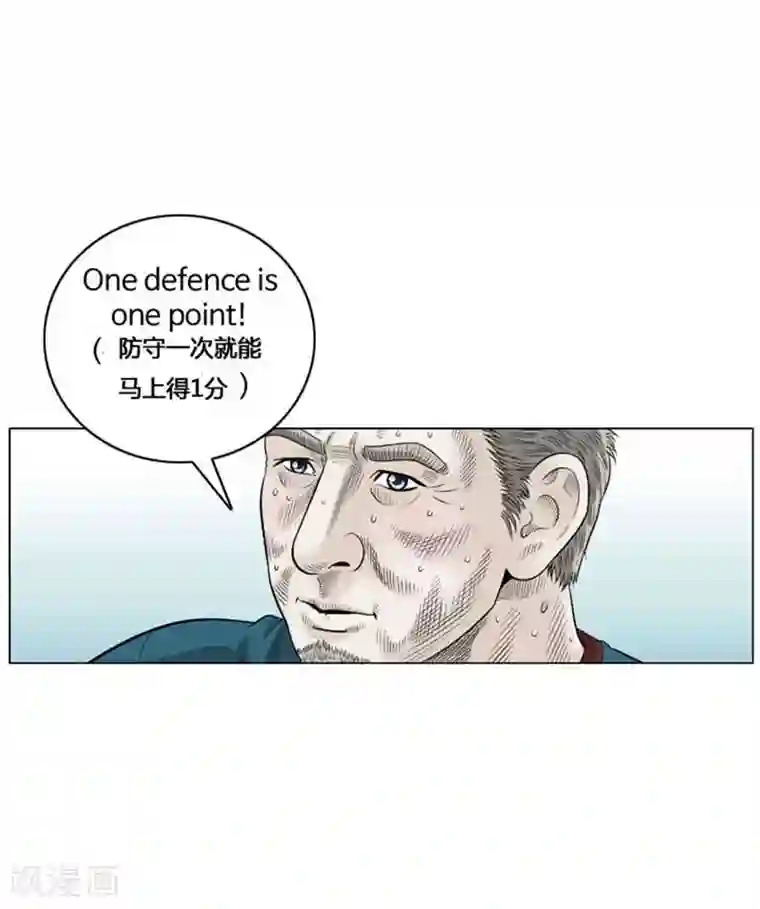 神之网式足球第43话