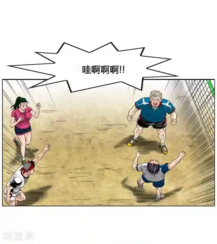 神之网式足球第43话